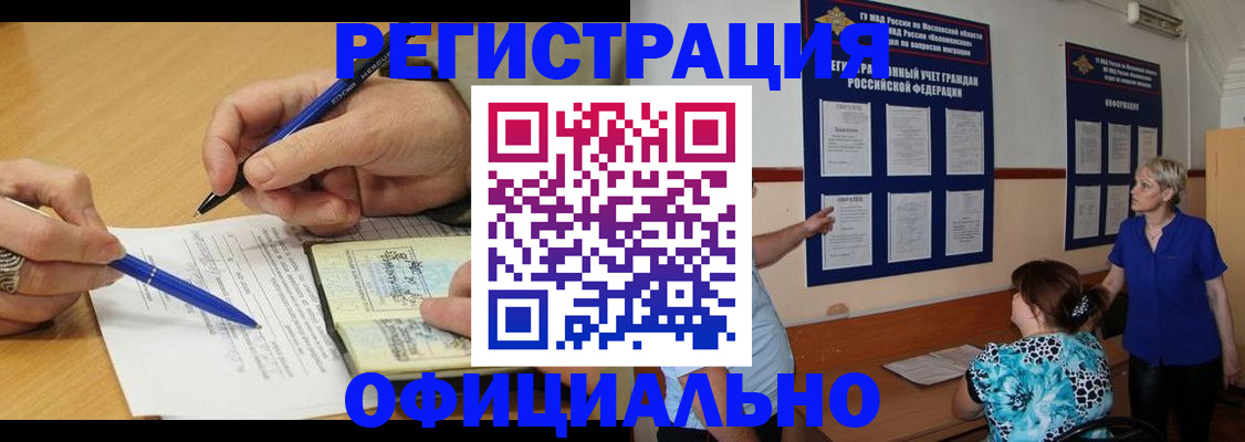 временная регистрация собственник в Белгороде