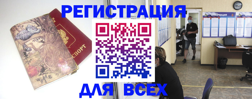 временная регистрация в квартире в Белгороде