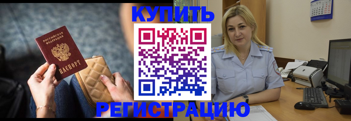 миграционный учет в Белгороде