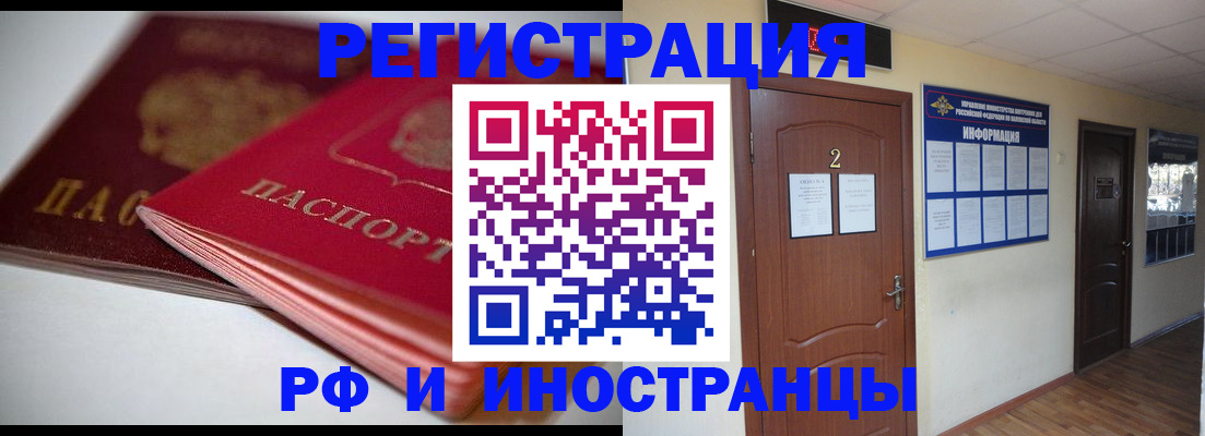 прописка гарантия в Белгороде