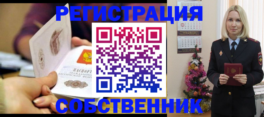 прописка иностранных граждан в Белгороде