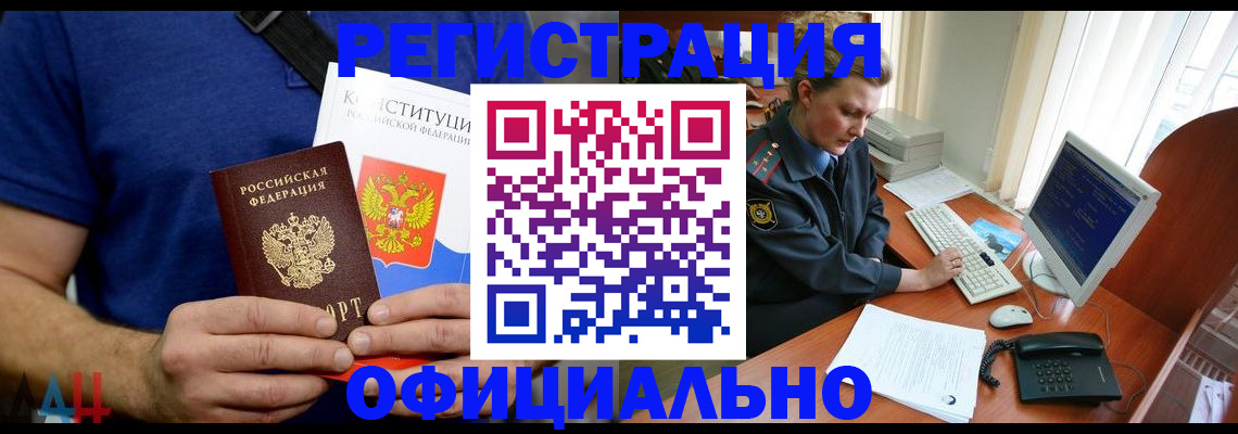 временная регистрация в Белгороде