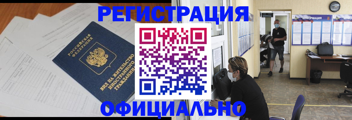 временная регистрация адрес в Белгороде